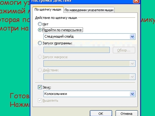 робимо самі дитячу презентацію. частина 2 озвучування