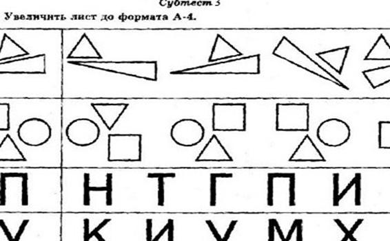 чи готовий ваш малюк до школи? (частина 1) діагностика зорового сприйняття