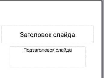 як самому зробити дитячу повчальну презентацію? частина 1