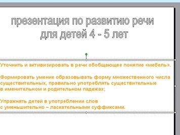 як самому зробити дитячу повчальну презентацію? частина 1