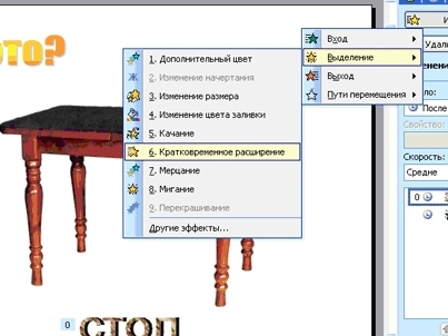 як самому зробити дитячу повчальну презентацію? частина 1