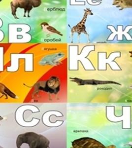 азбука у віршах веселий зоопарк